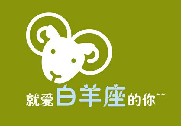 男白羊座情归何处(白羊座男生)