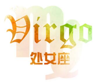 处女男