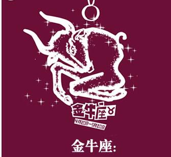 金牛男:擅于持家,发挥保姆潜能