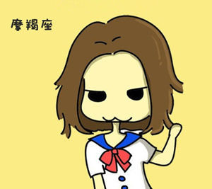 摩羯座男生拒婚潜台词,大曝光!