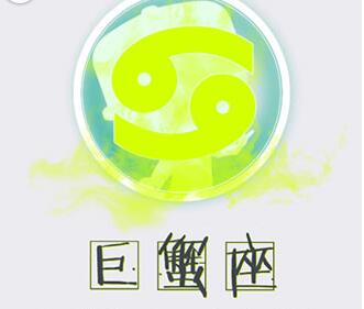巨蟹座女生赢得好男人的方法?