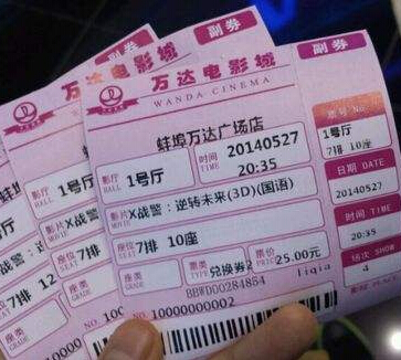 巨蟹女:电影票