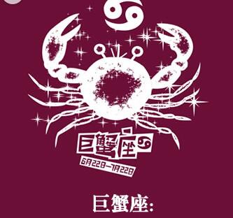 巨蟹座爱情叛逆期:关系稳定时