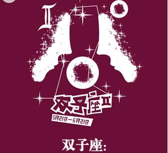 双子座爱情叛逆期:初牵手时