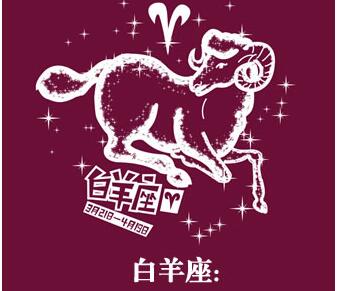 白羊座:不珍惜