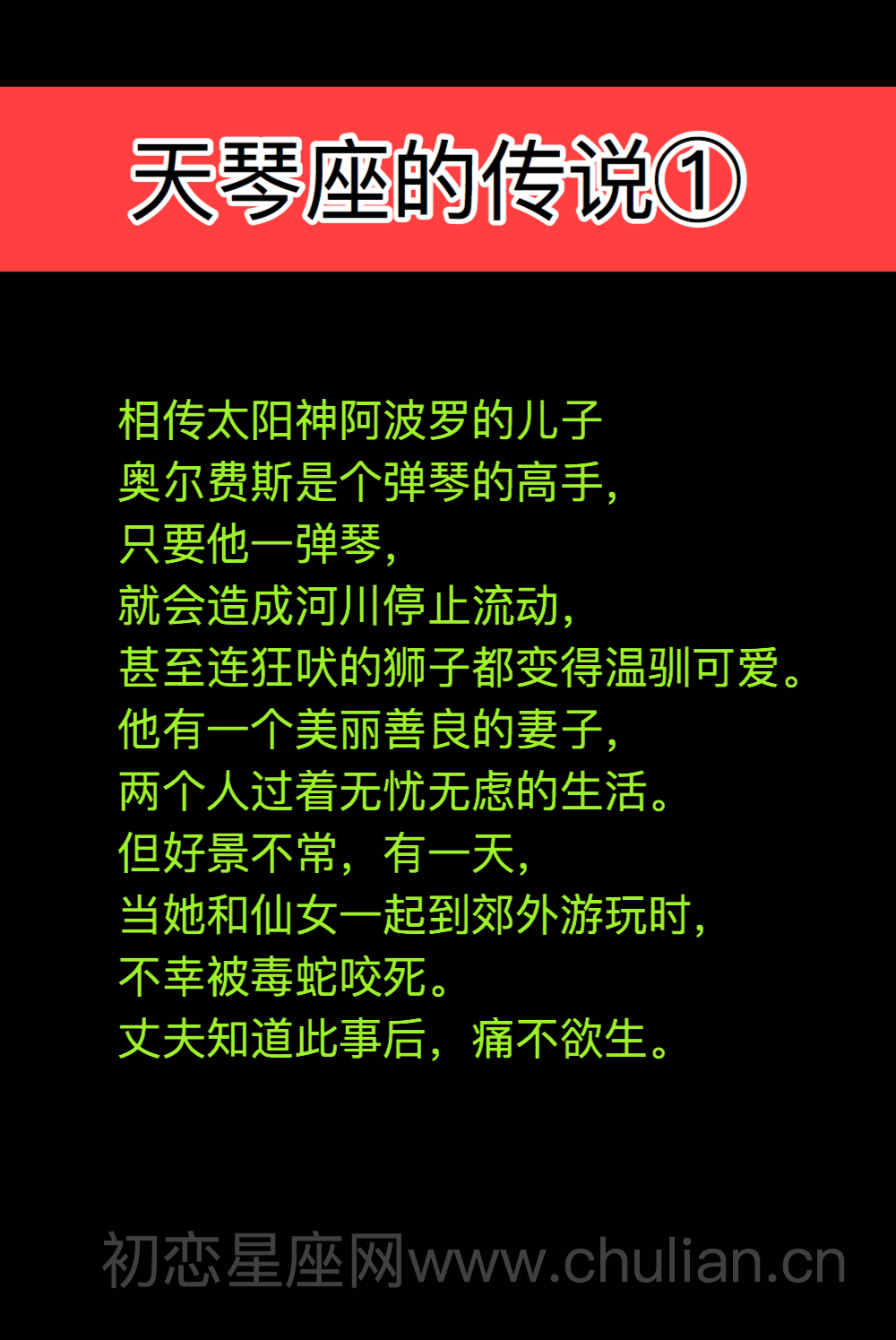 天琴座的传说,天琴座图片大全