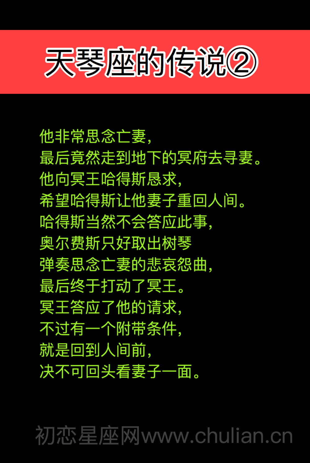 天琴座的传说,天琴座图片大全