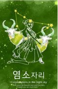 摩羯座男生怎样应对娇嗲女