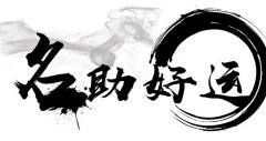 高分起名软件_姓李女孩给宝宝取名四个字