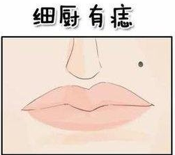 脸上这些部位长痣的人自私自利,人际关系差