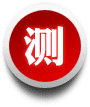 智商测试,IQ测试