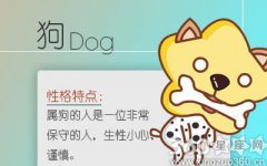 属狗女臭美是因为什么原因
