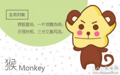 属猴人能被领导重视的原因是什么