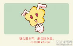 属兔女天生拥有一颗柔软的心吗