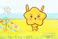 属兔人什么时候做事不喜欢别人插手