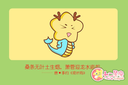 八八年属龙的是什么命 命好不好