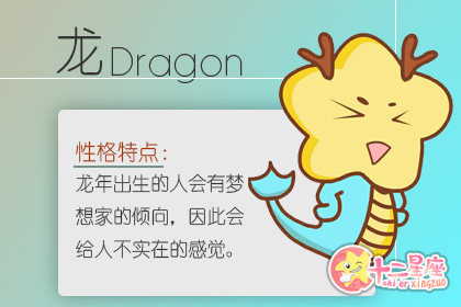 龙在五行中属什么 属龙人生肖五行知识
