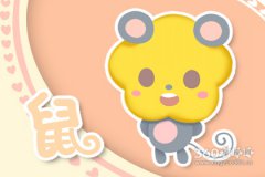 宝宝名字大全2020属鼠 取名大全
