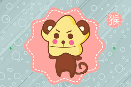 属猴的今年财运如何 2020运势如何