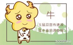 十二生肖本周运程【2018.3.20-3.26】