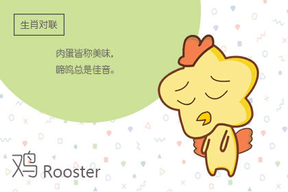2021年事业蒸蒸日上的生肖有你吗