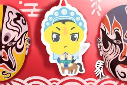 生肖马月运势 2020年10月属马运势