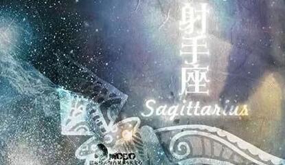 月亮射手座:再困难也能拉我一把的时候