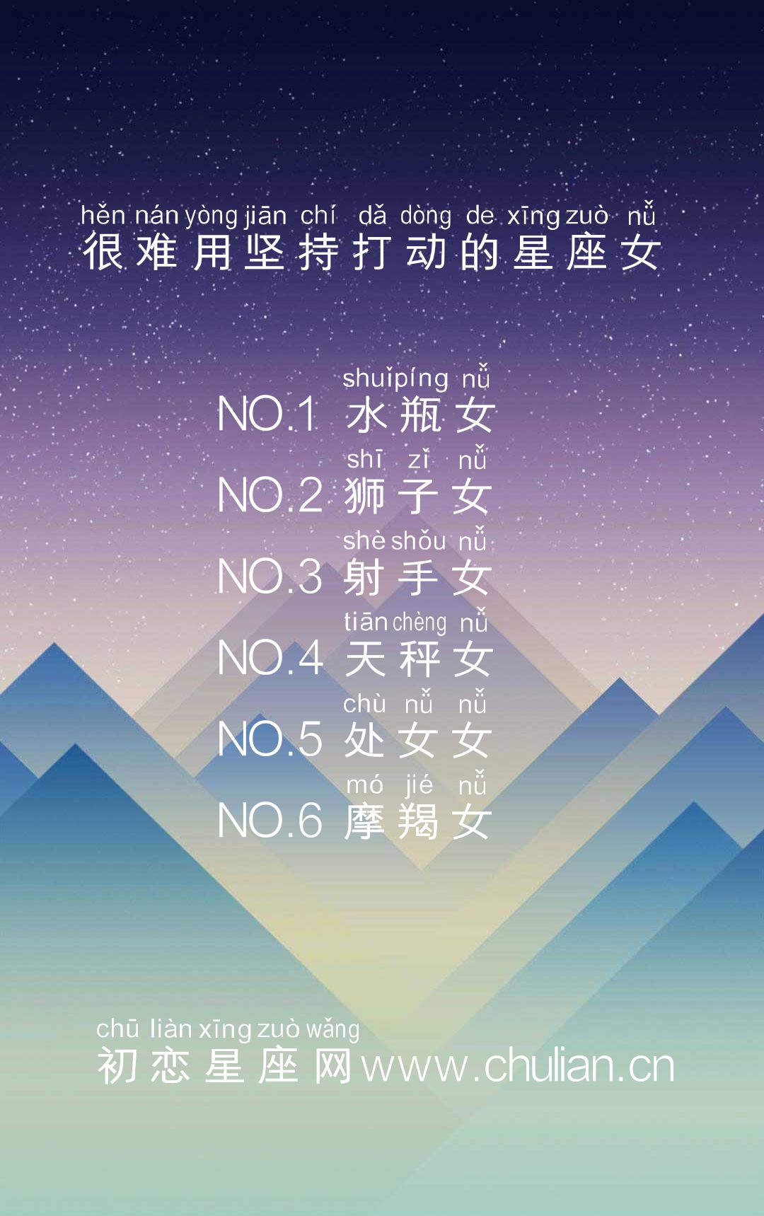 很难用坚持打动的星座女有哪些?