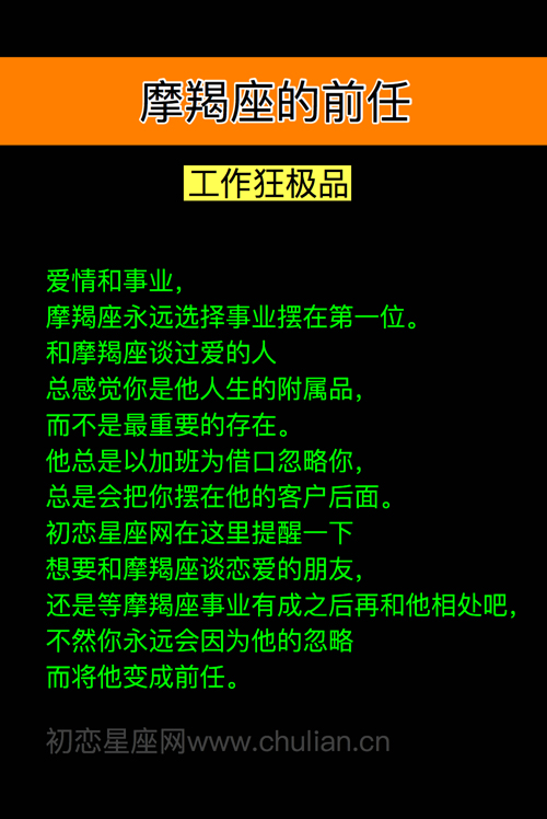 摩羯座的前任,摩羯座为什么联系前任 摩羯座的前任,摩羯座为什么联系前任
