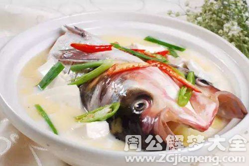 自己吃鱼头