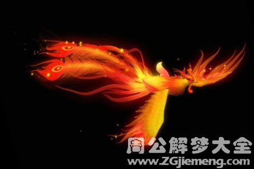 凤凰