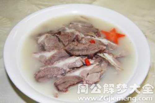 梦见熟羊肉