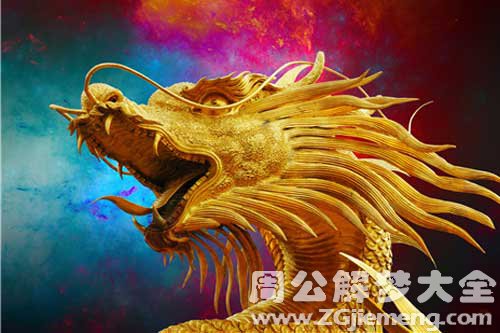 梦见龙缠身