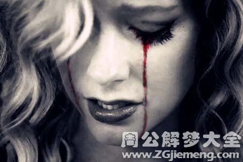 梦见一只眼流血,预兆与解析的深层解读 梦见一只眼流血,预兆与解析的深层解读