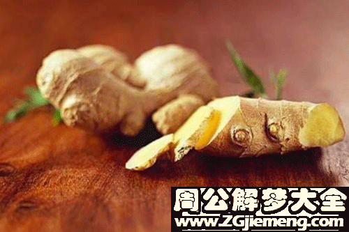 梦见种姜
