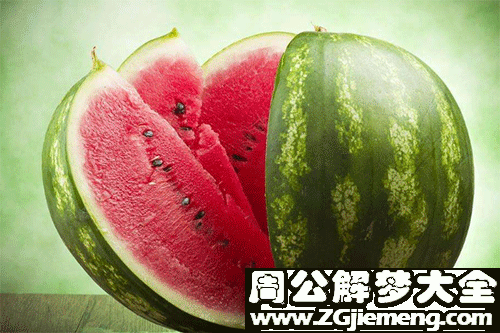 梦见西瓜不熟