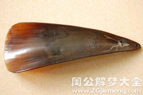 牛角掉了