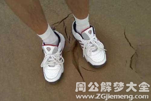 梦见在水里捞鞋子