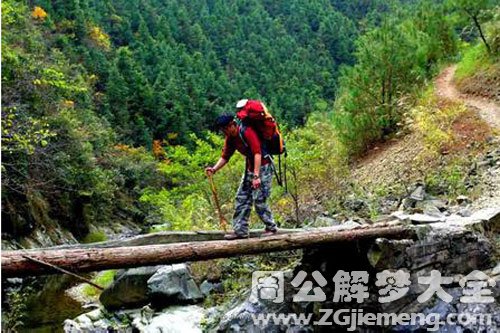 自己在过独木桥