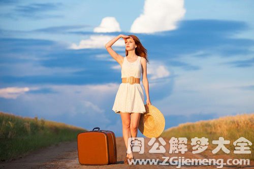 出差旅行