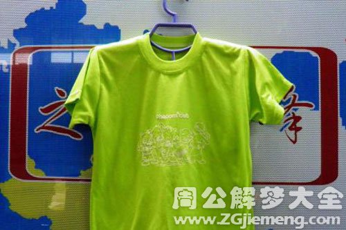 梦见订做衣服