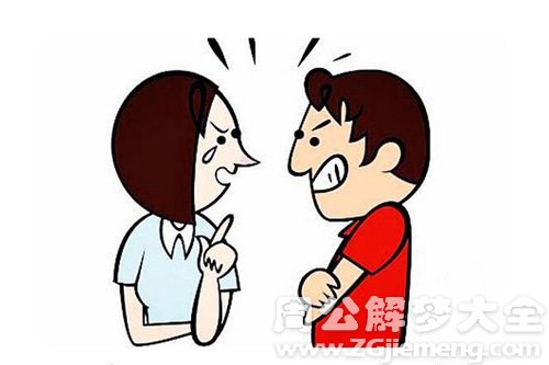 梦见男友骂我恶心