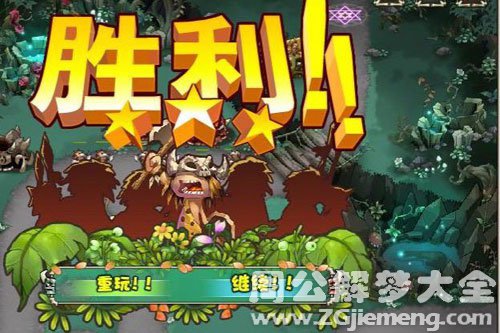 过关