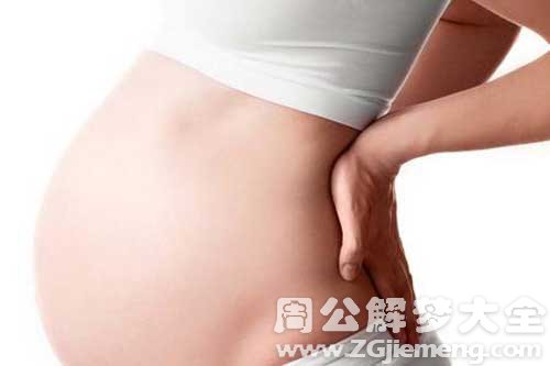 梦见别人大着肚子