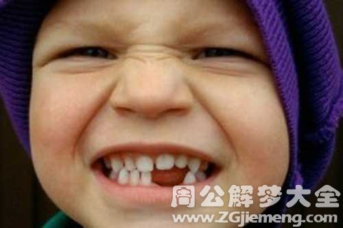 梦见别人门牙掉了