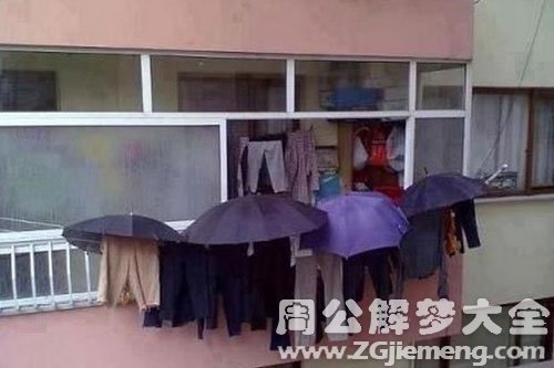 洗的衣服被雨淋