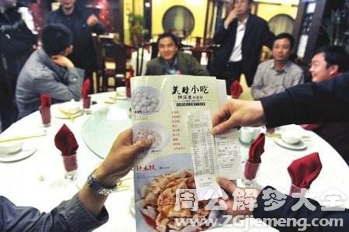 吃完饭结账