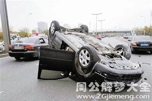 朋友翻车了