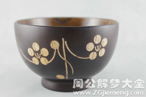 碗