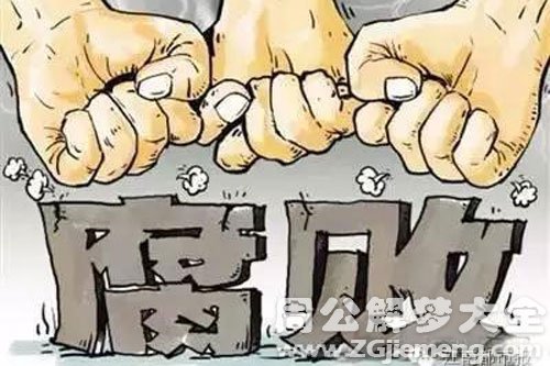 被处分